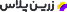 ZarinPlus